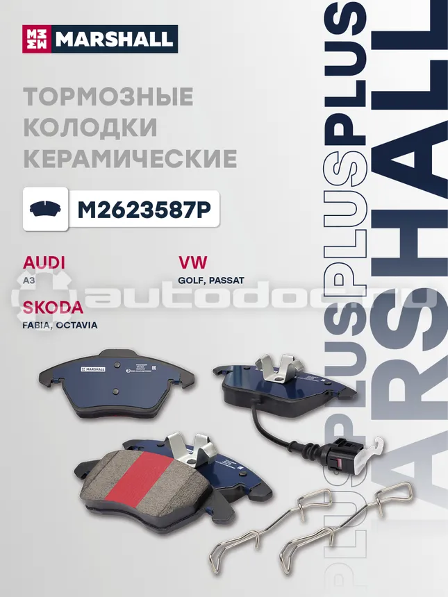 Колодки тормозные