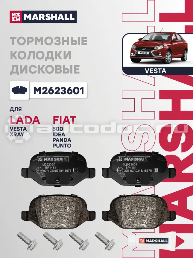 Колодки тормозные