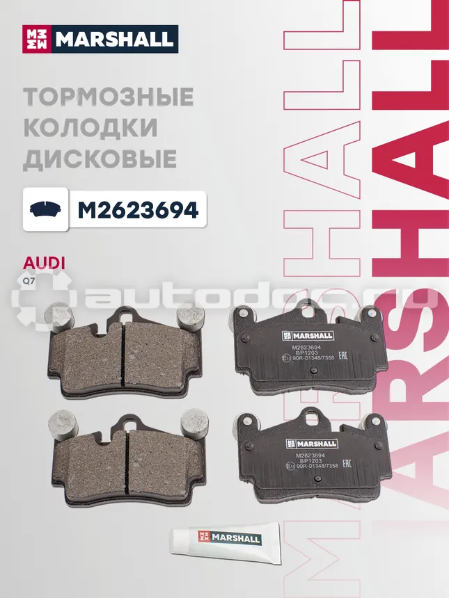 Колодки тормозные