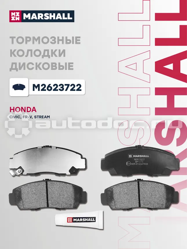 Колодки тормозные