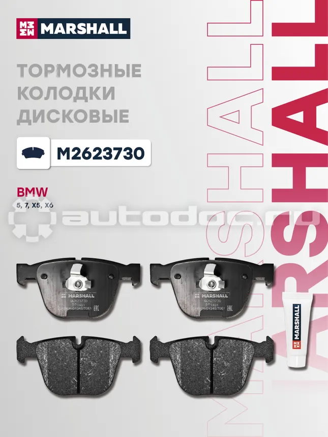 Колодки тормозные
