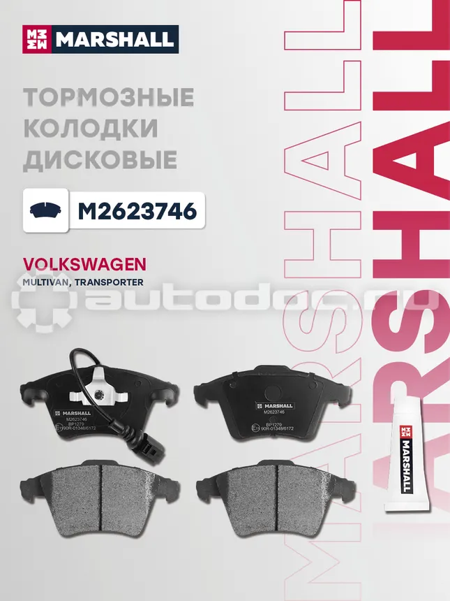 Колодки тормозные
