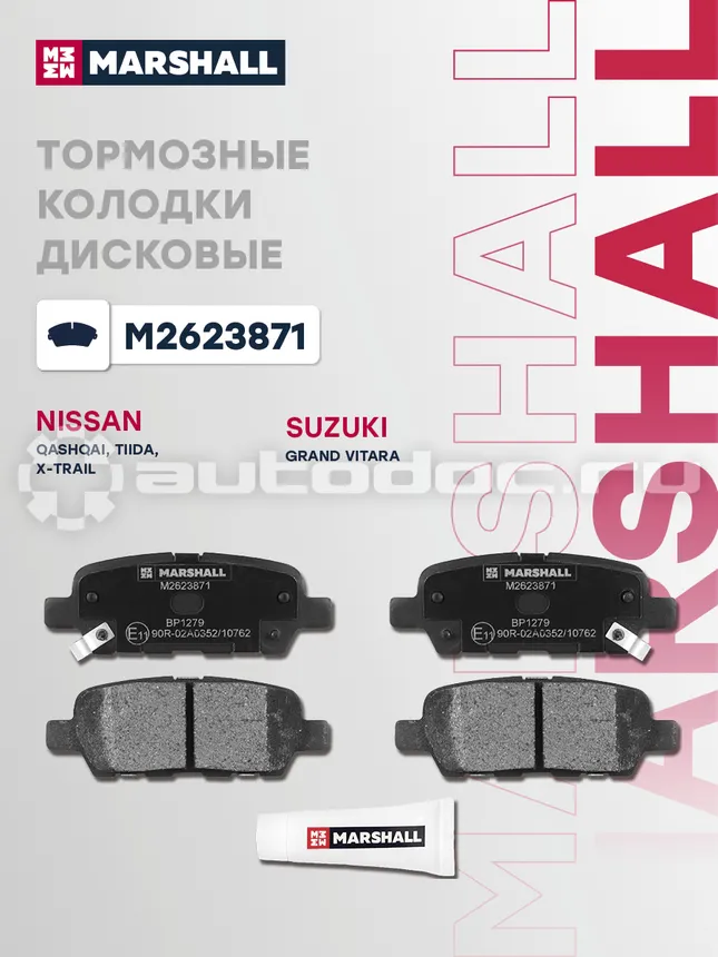 Колодки тормозные