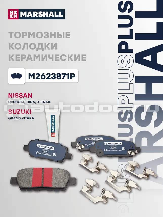 Колодки тормозные
