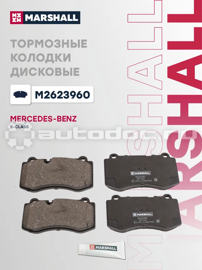 Колодки тормозные