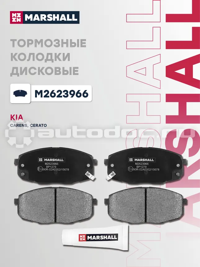 Колодки тормозные