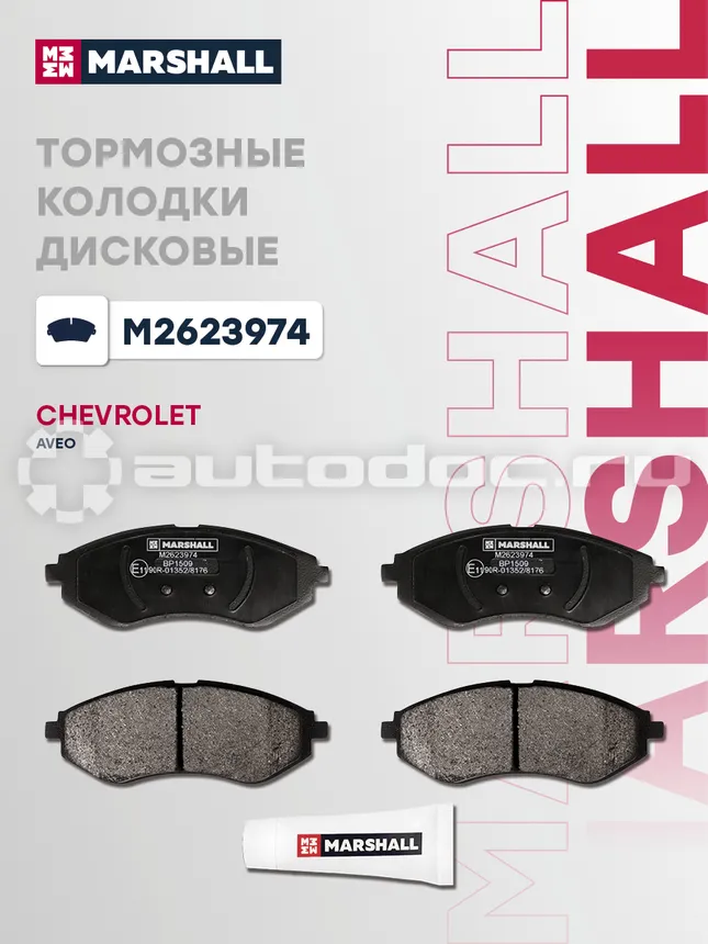 Колодки тормозные