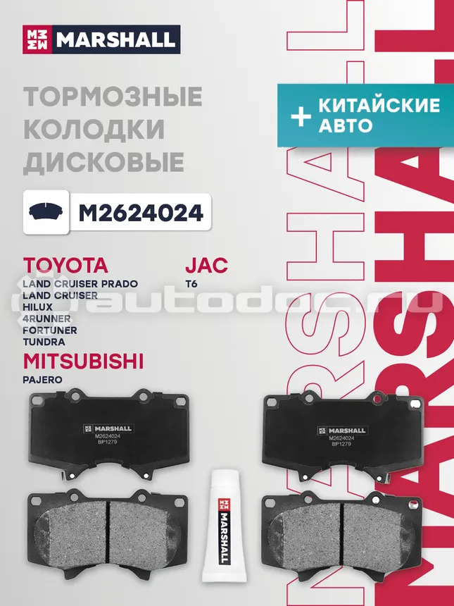 Колодки тормозные