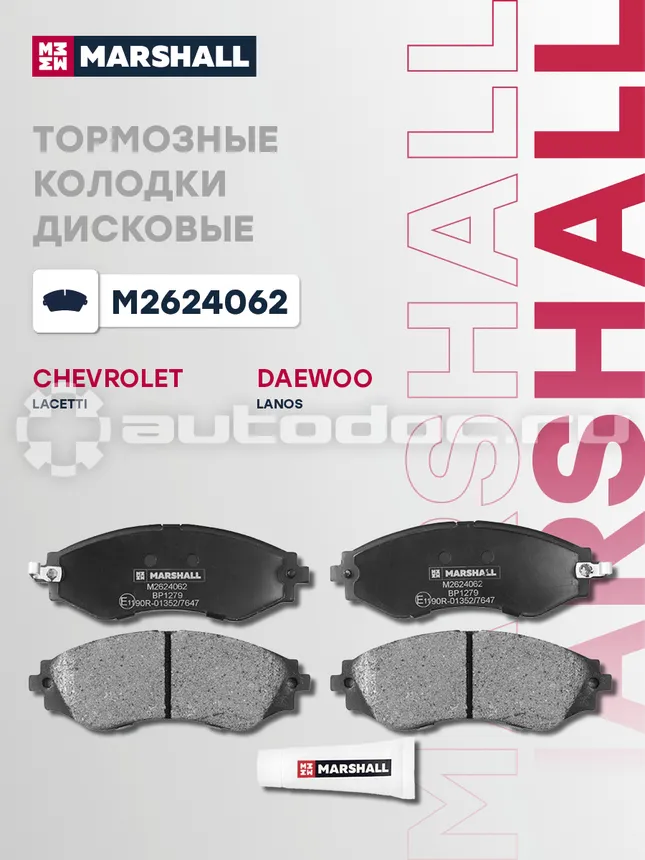 Колодки тормозные