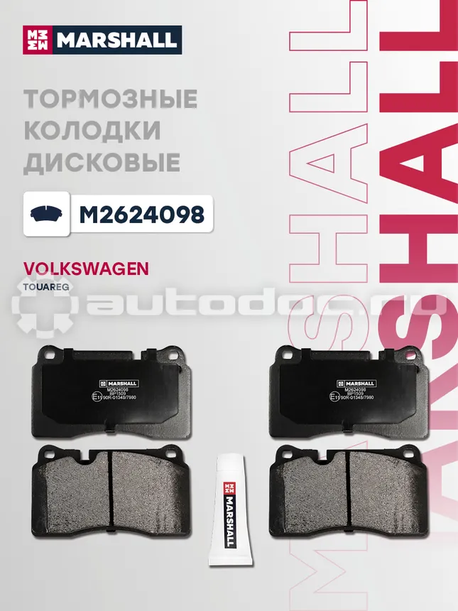 Колодки тормозные