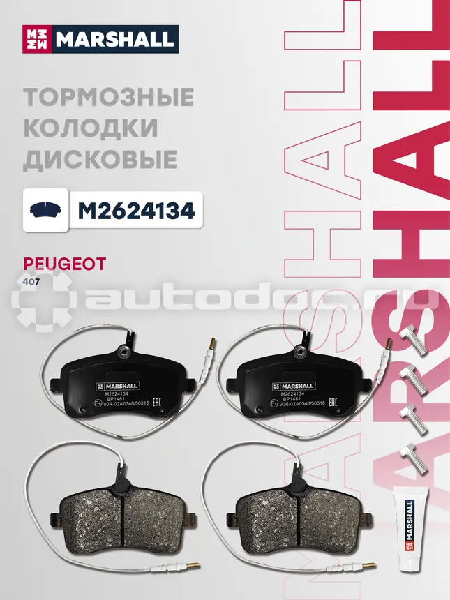 Колодки тормозные