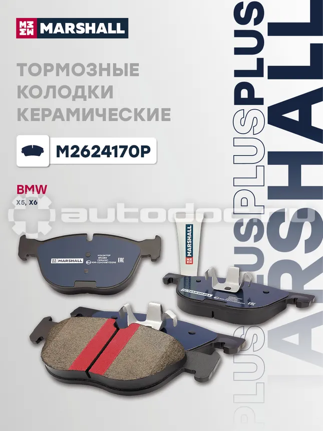 Колодки тормозные