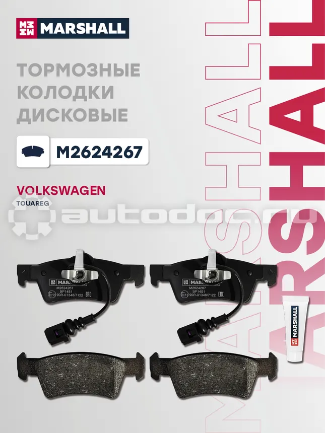 Колодки тормозные