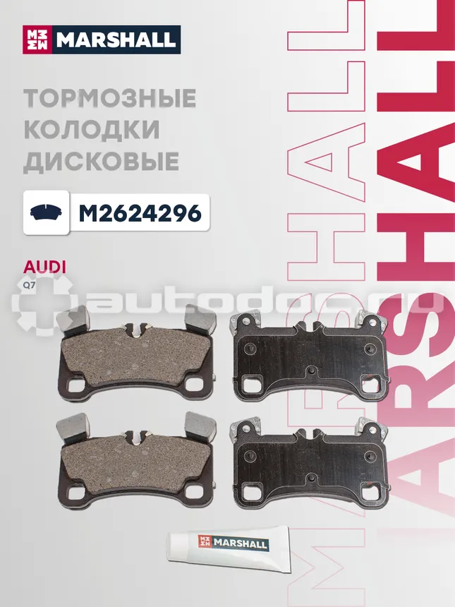 Колодки тормозные