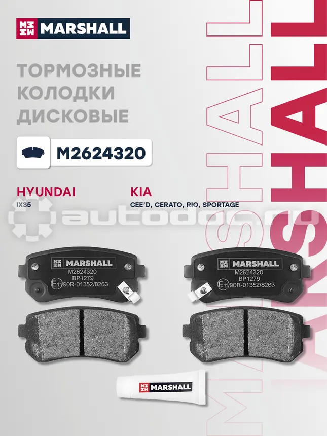 Колодки тормозные