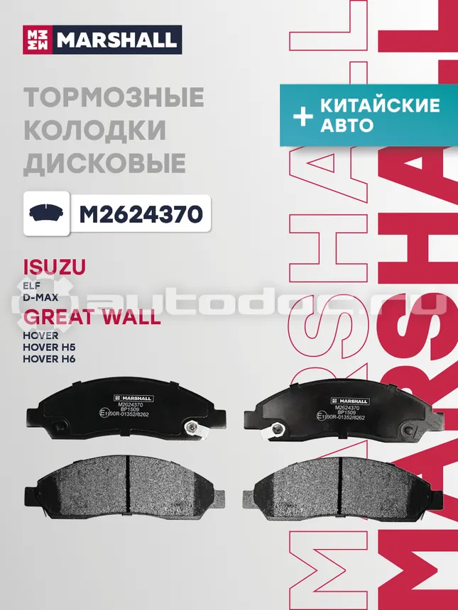 Колодки тормозные