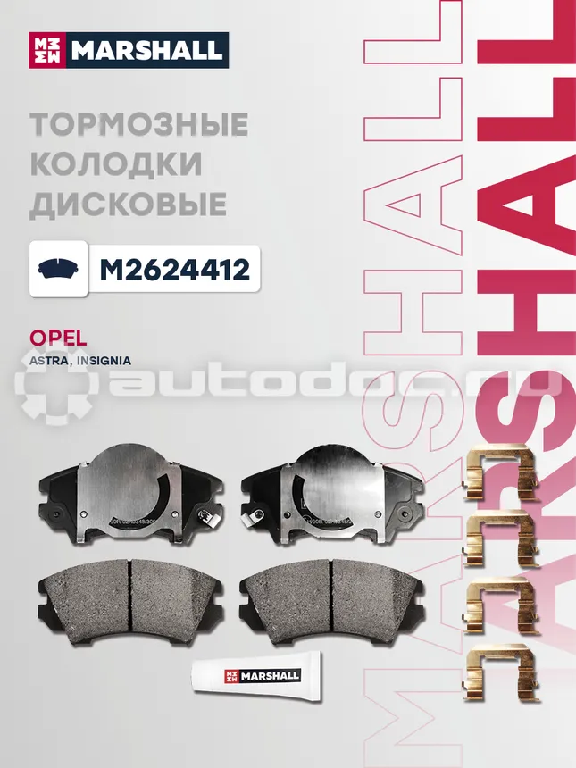 Колодки тормозные