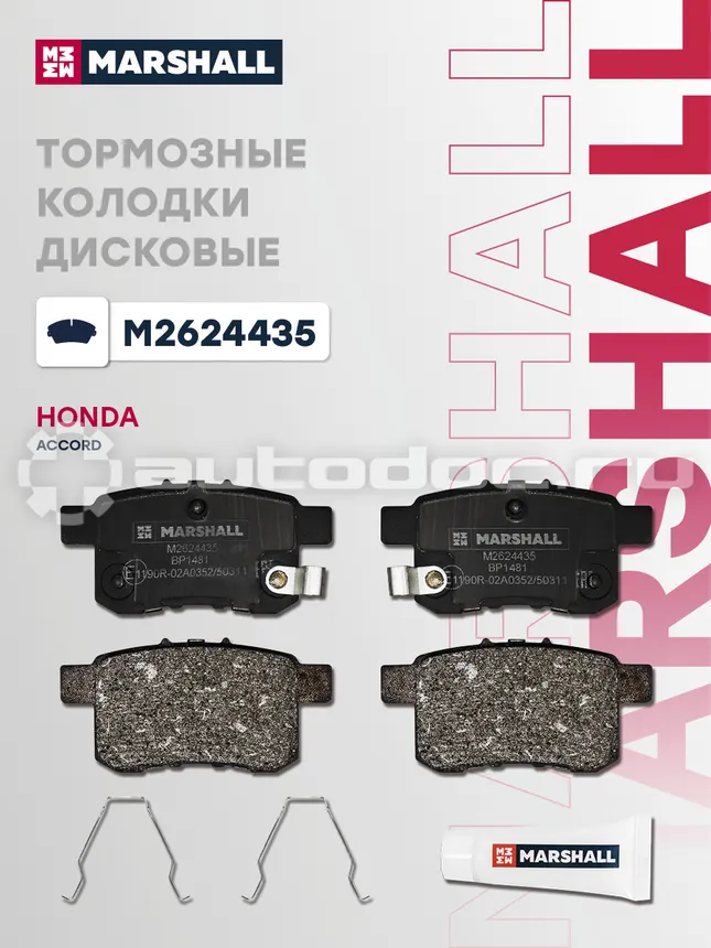 Колодки тормозные