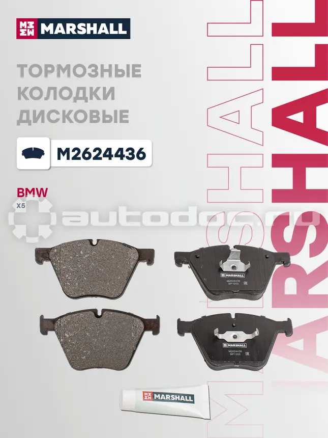 Колодки тормозные