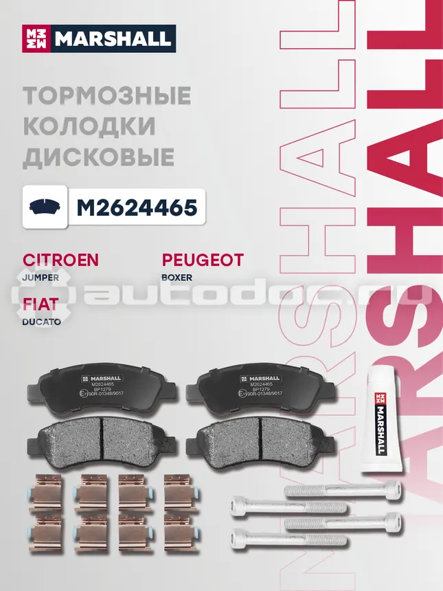 Колодки тормозные