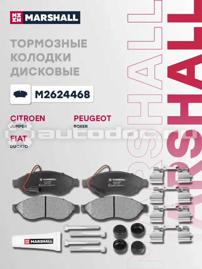 Колодки тормозные