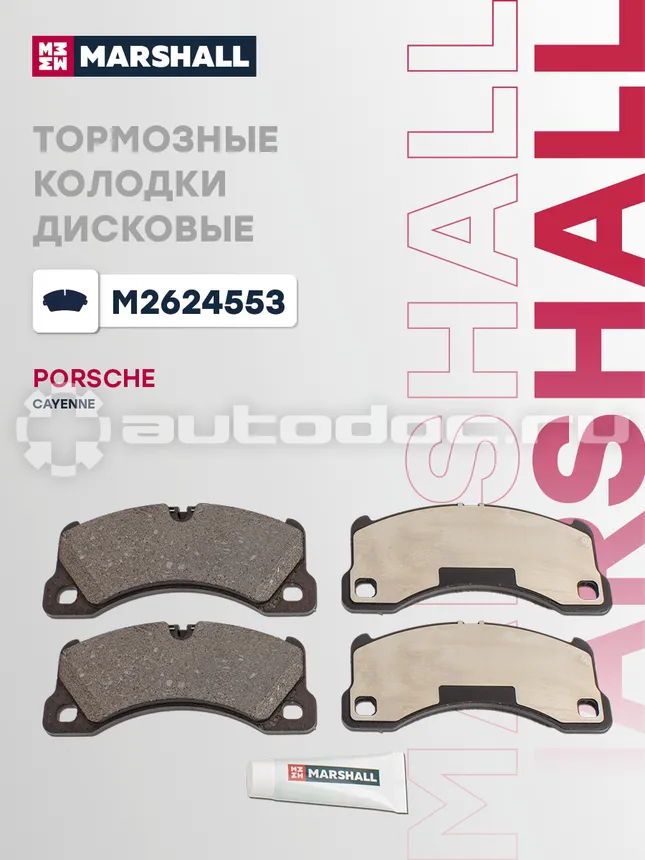 Колодки тормозные