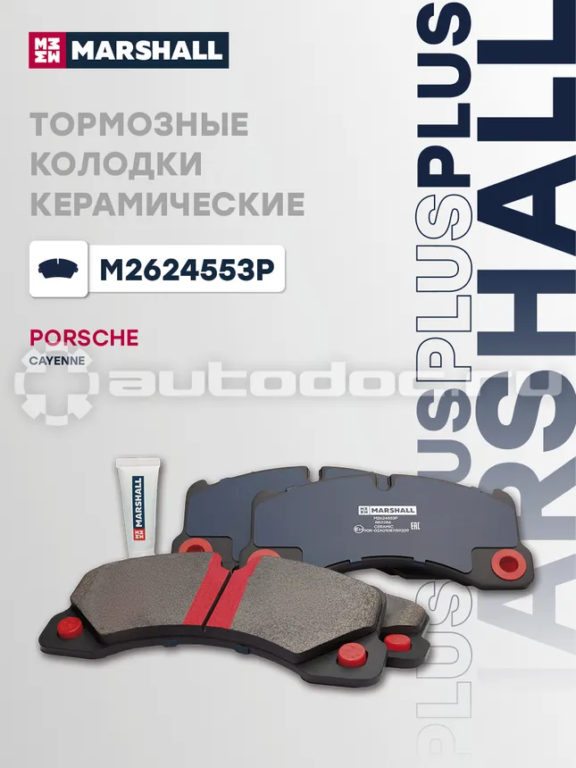 Колодки тормозные