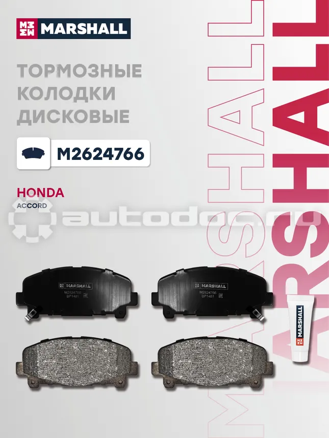 Колодки тормозные