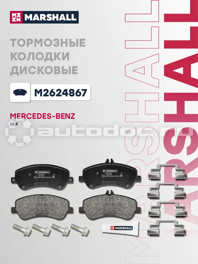 Колодки тормозные