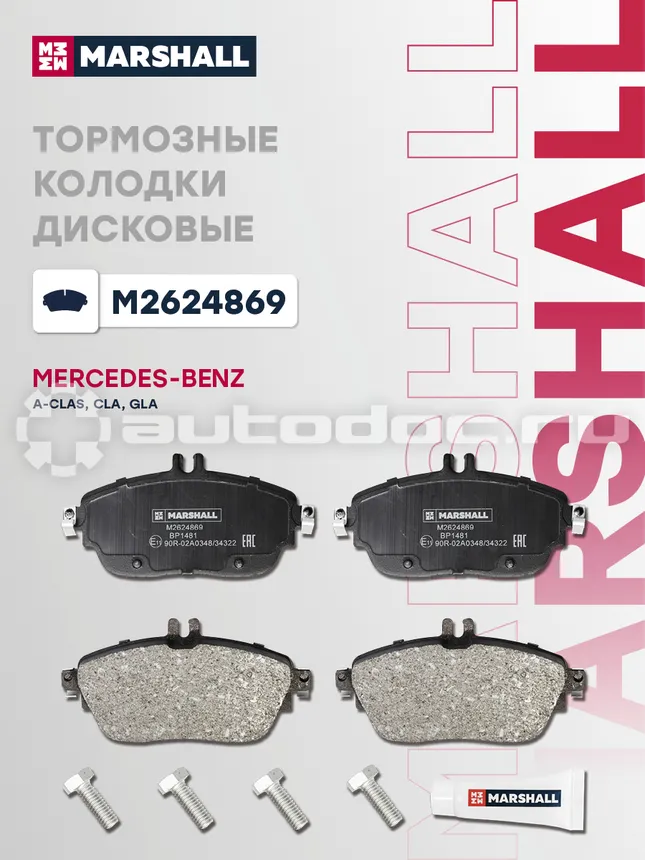 Колодки тормозные