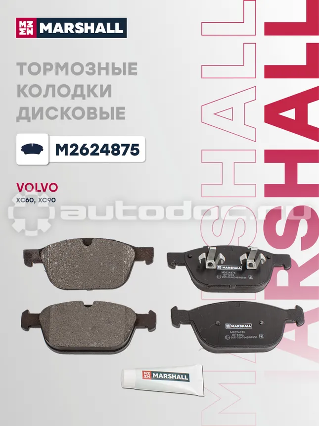 Колодки тормозные