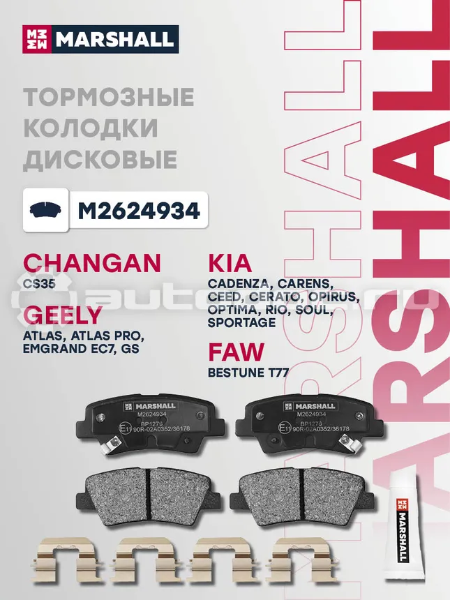 Колодки тормозные