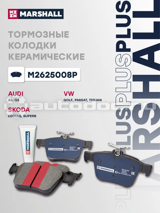Колодки тормозные