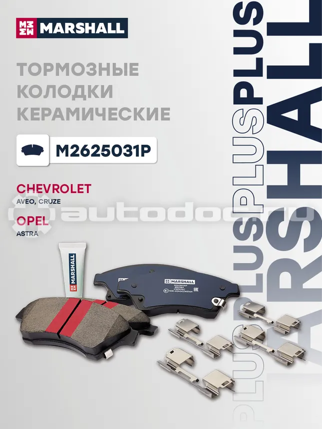 Колодки тормозные