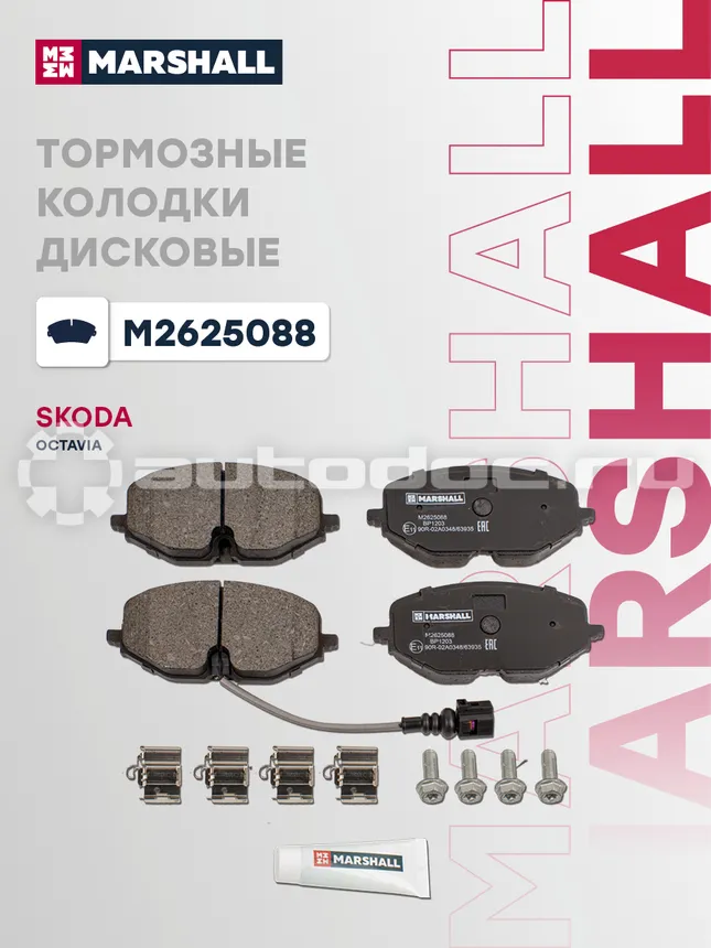 Колодки тормозные