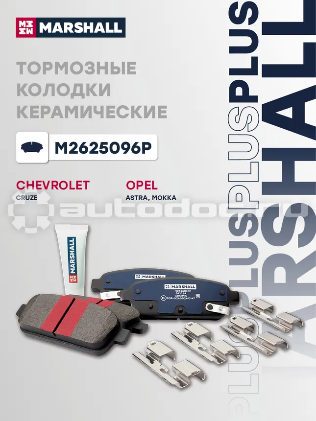 Колодки тормозные