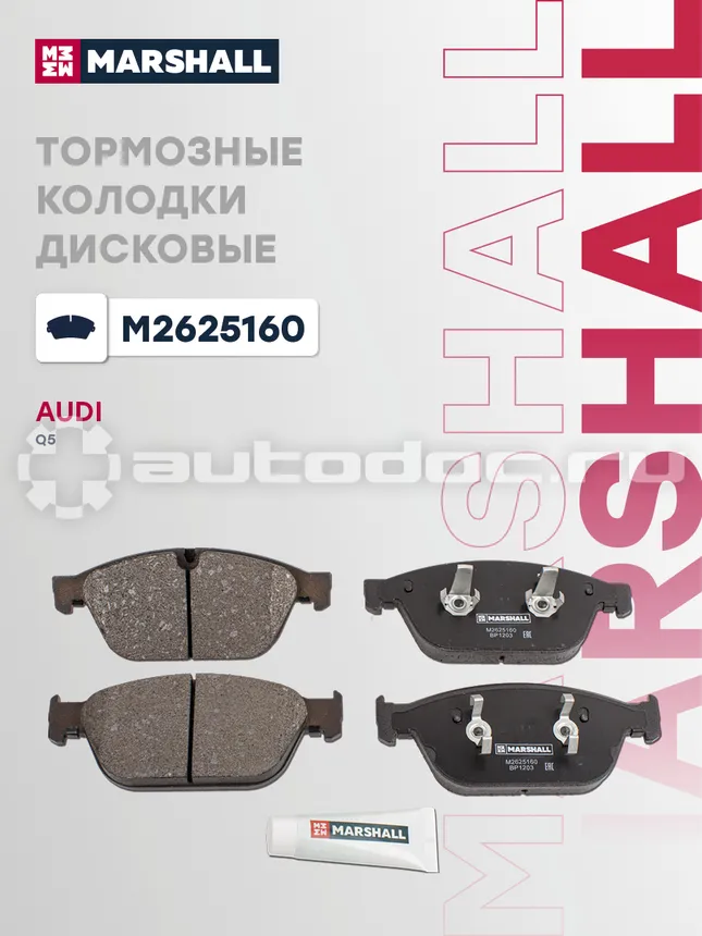 Колодки тормозные