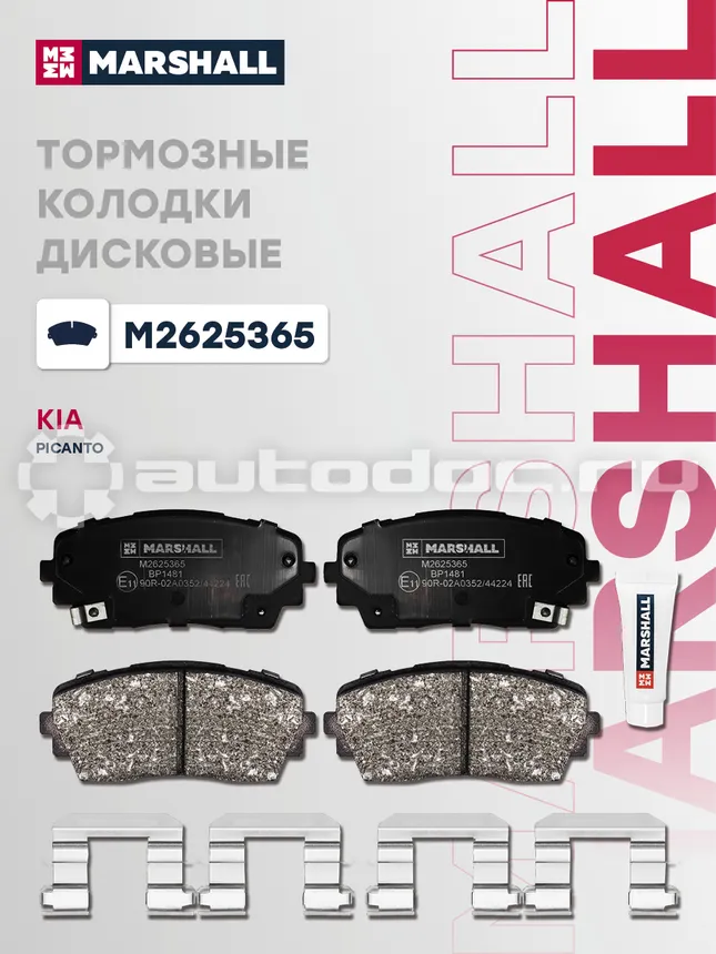 Колодки тормозные