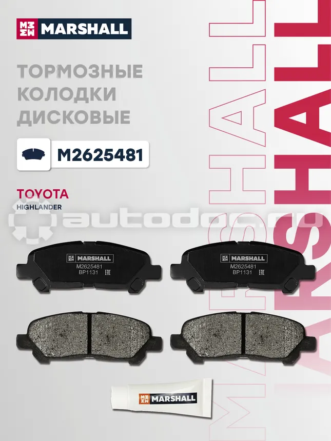 Колодки тормозные