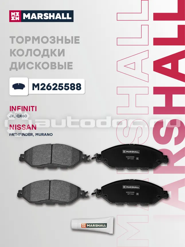 Колодки тормозные