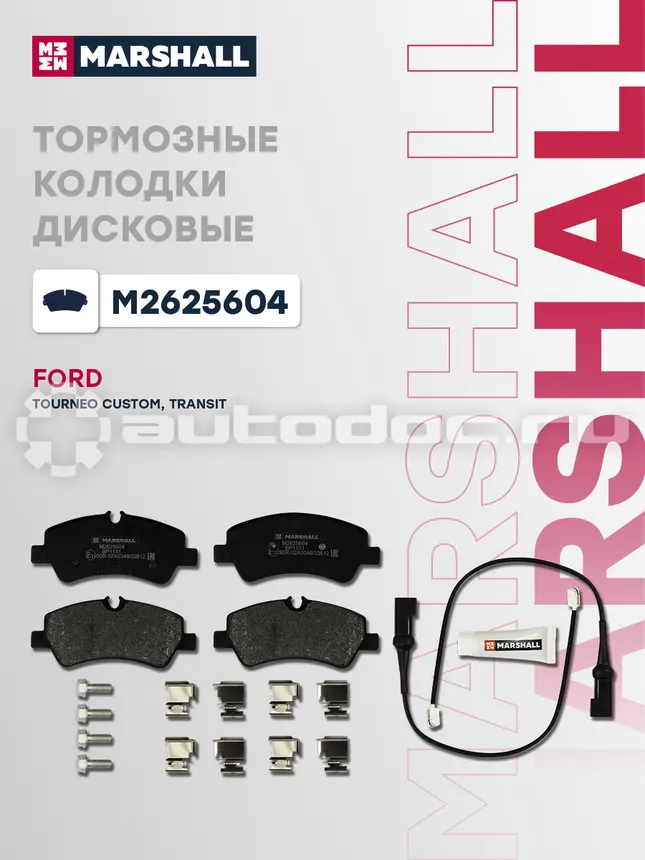 Колодки тормозные