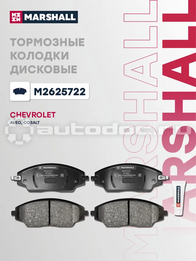 Колодки тормозные