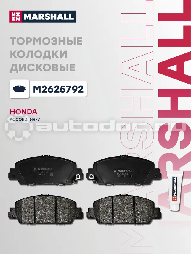Колодки тормозные