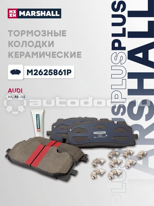 Колодки тормозные