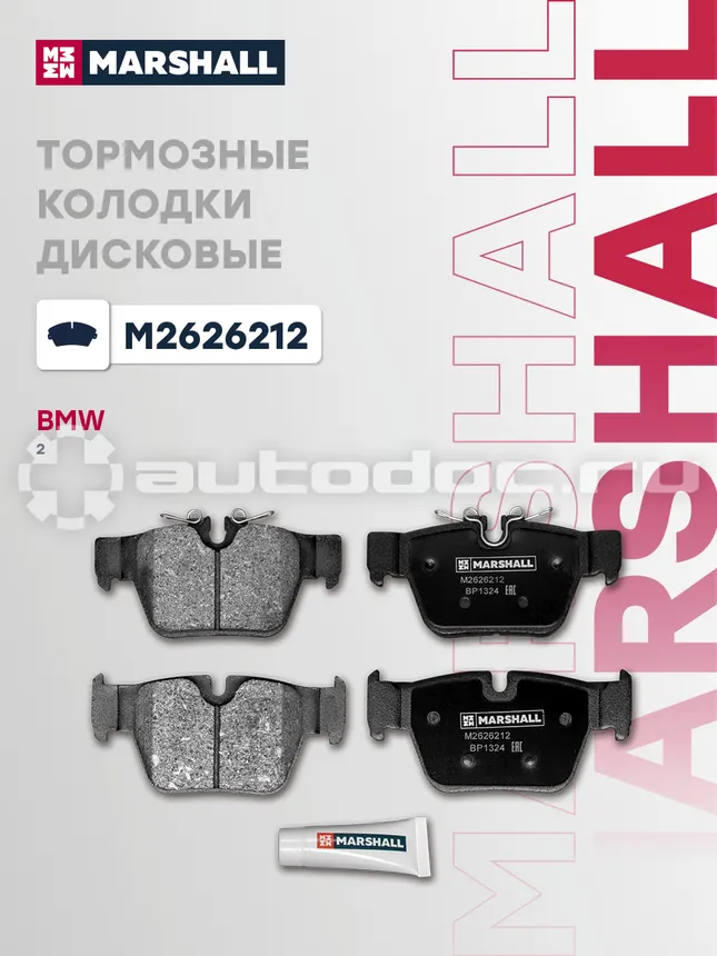 Колодки тормозные