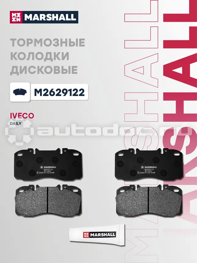 Колодки тормозные