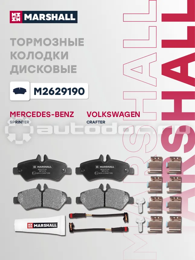Колодки тормозные