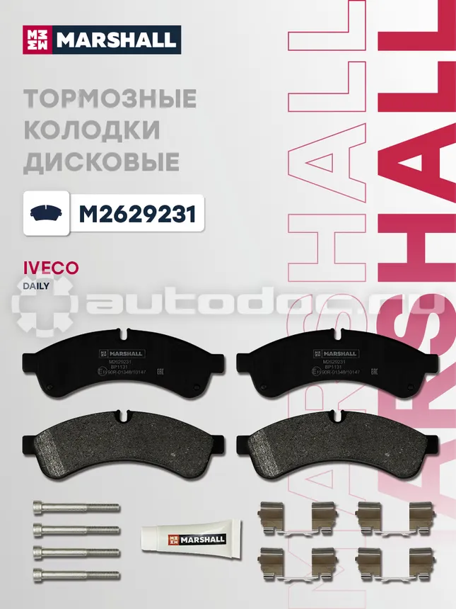 Колодки тормозные