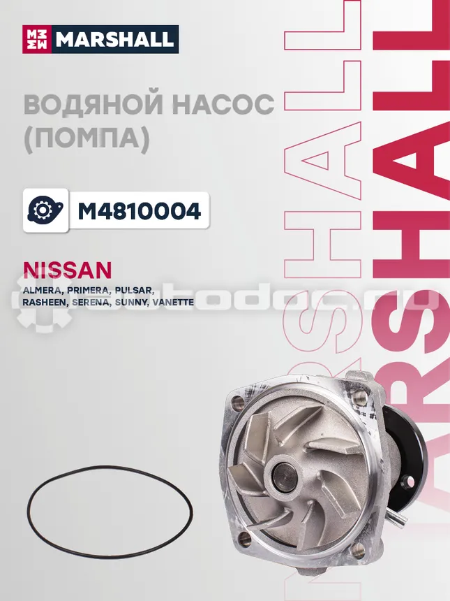 Насос водяной