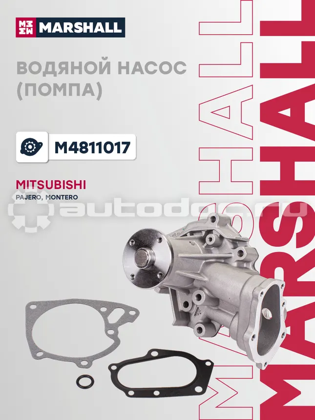 Насос водяной
